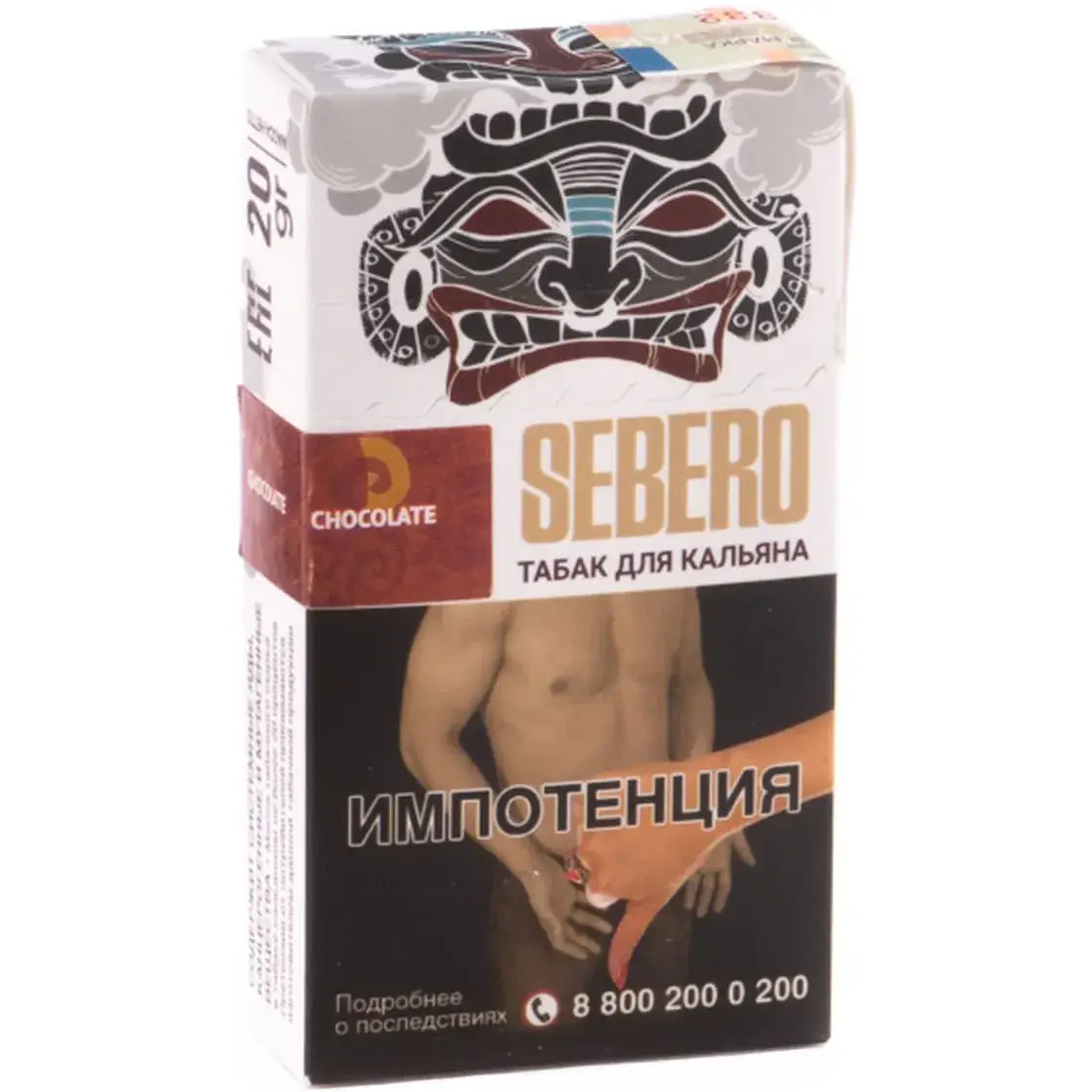 Sebero Chocolate 20гр МРК Sebero Chocolate 20гр МРК