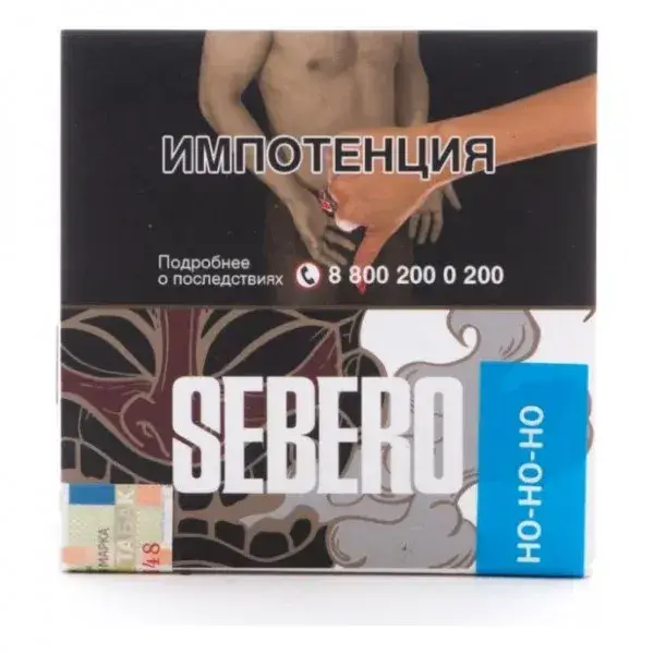 Sebero Ho-Ho-Ho 40гр МРК Sebero Ho-Ho-Ho 40гр МРК