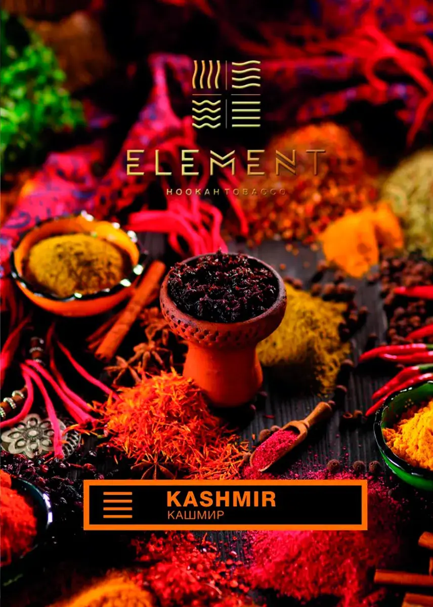 Element ЗЕМЛЯ Kashmir 100гр МРК Element ЗЕМЛЯ Kashmir 100гр МРК