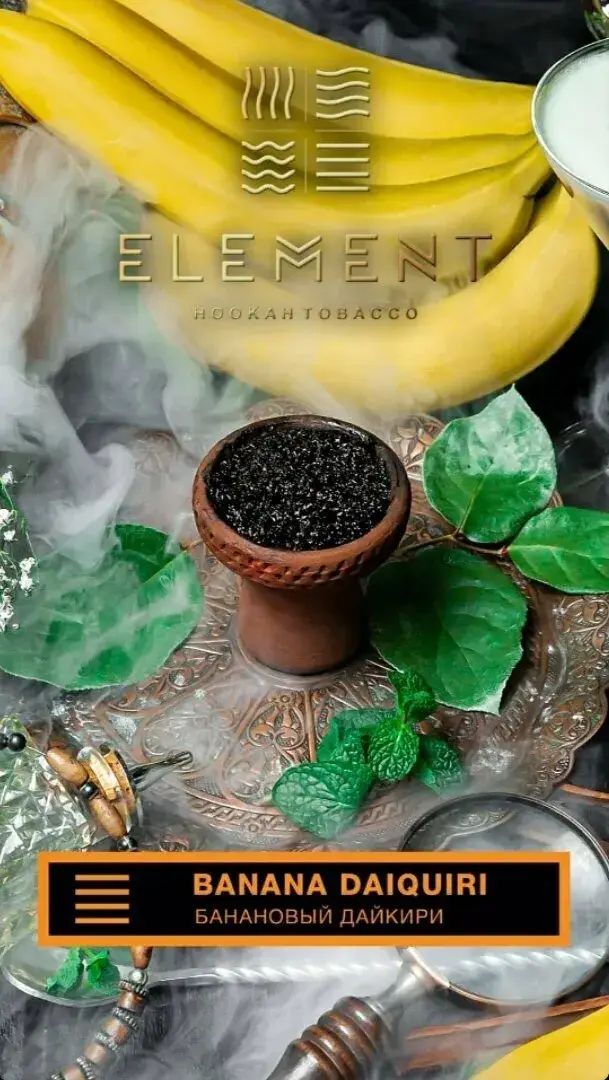 Element ЗЕМЛЯ Banan Daiquiri 40гр МРК Element ЗЕМЛЯ Banan Daiquiri 40гр МРК