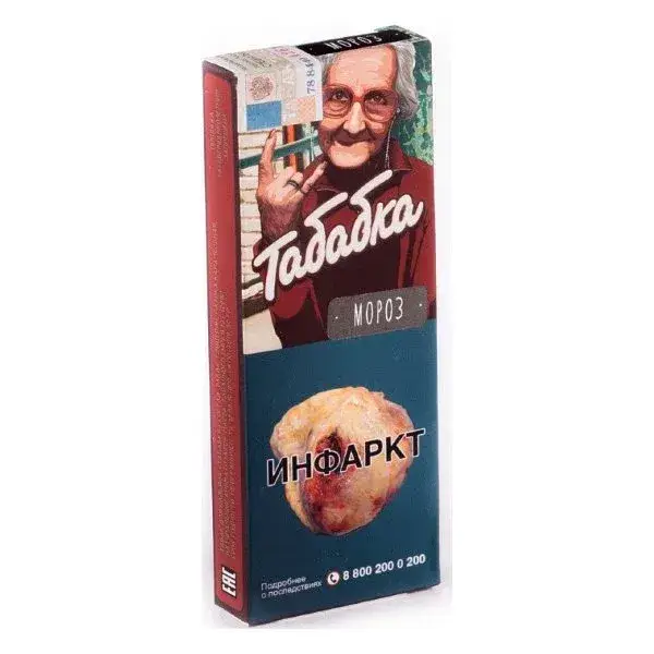 Табак Табабка - Мороз 50 гр. Табак Табабка - Мороз 50 гр.
