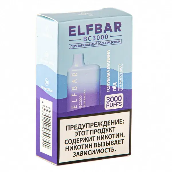 ELF BAR Blue Razz Ice (3000 затяжек) 20 мг МРК ELF BAR Blue Razz Ice (3000 затяжек) 20 мг МРК