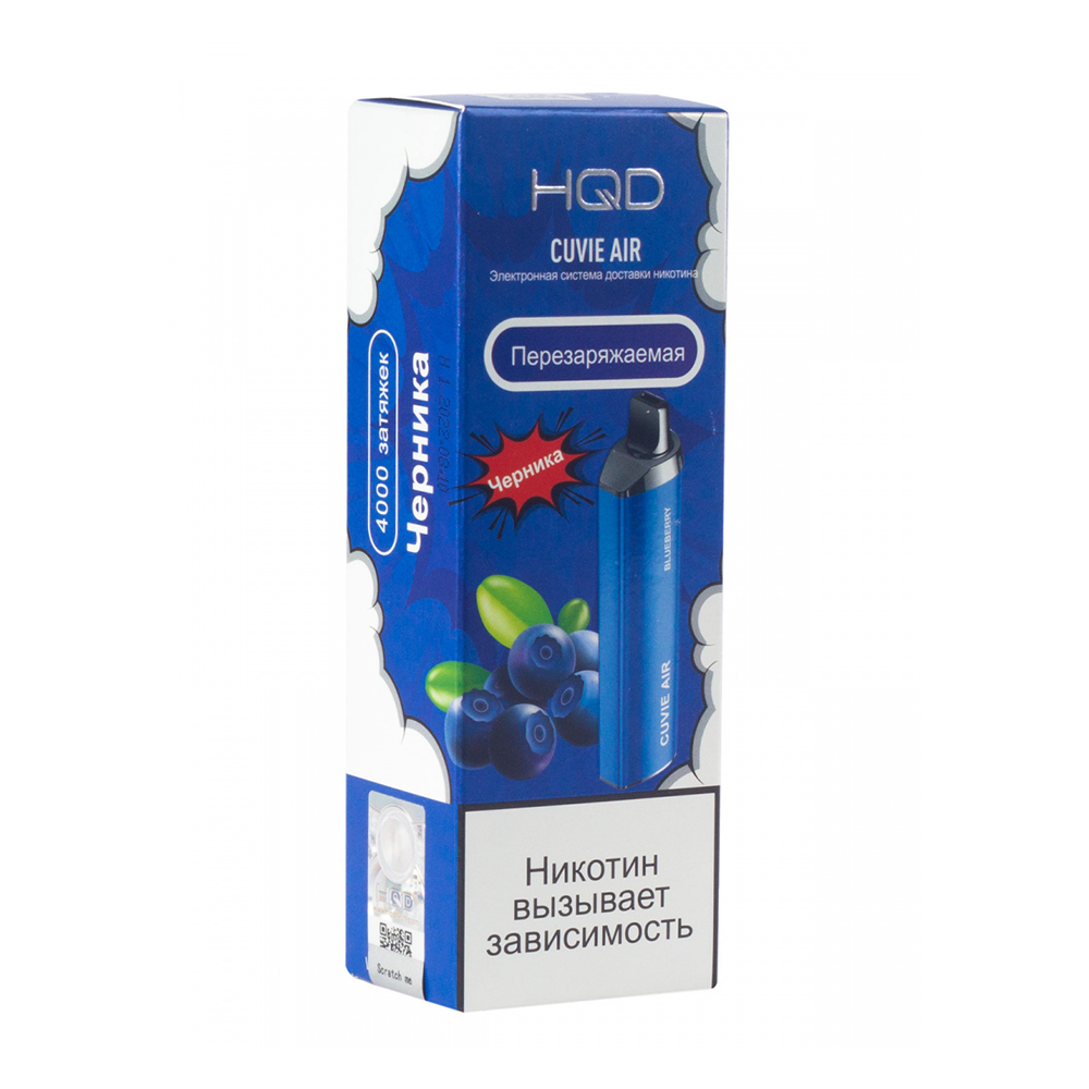 HQD Cuvie AIR Черника (4000 затяжек) МРК HQD Cuvie AIR Черника (4000 затяжек) МРК