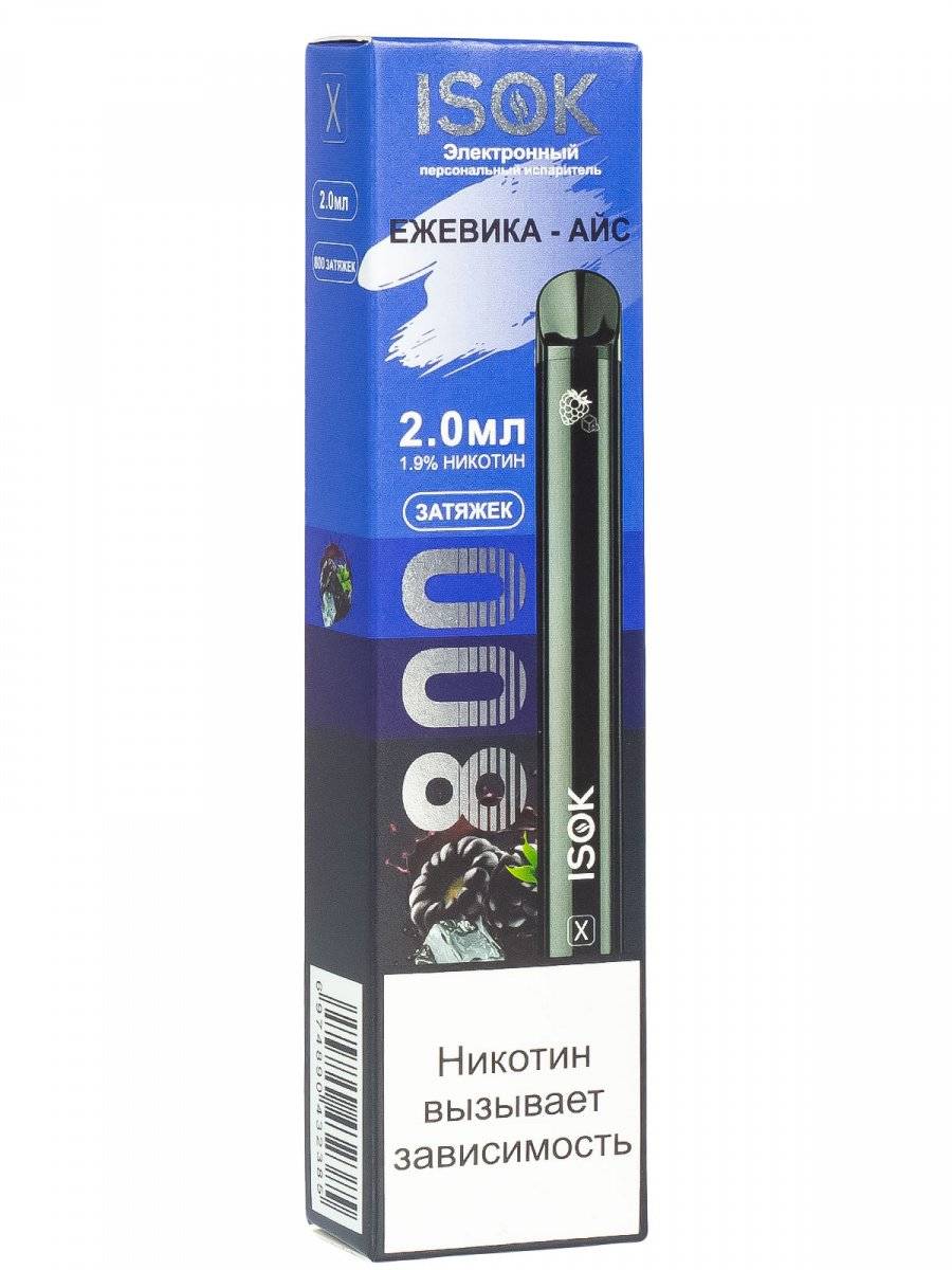 ISOK X Ежевика Айс (800 затяжек) МРК ISOK X Ежевика Айс (800 затяжек) МРК