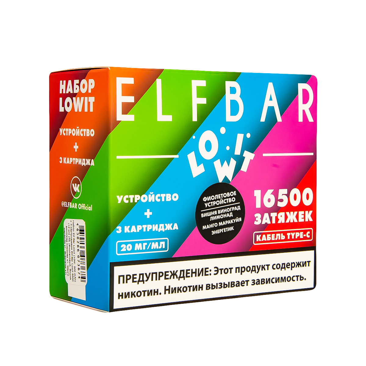 Набор Elf Bar Lowit (10W, 500 mAh) (Фиолетовый) + 3 картриджа (вишня виногр.лим,манго мар,энергетик) МРК Набор Elf Bar Lowit (10W, 500 mAh) (Фиолетовый) + 3 картриджа (вишня виногр.лим,манго мар,энергетик) МРК