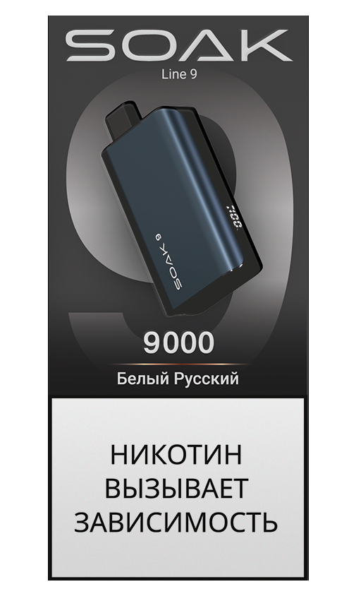 SOAK DARK BLUE Белый Русский 9000 затяжек МРК SOAK DARK BLUE Белый Русский 9000 затяжек МРК