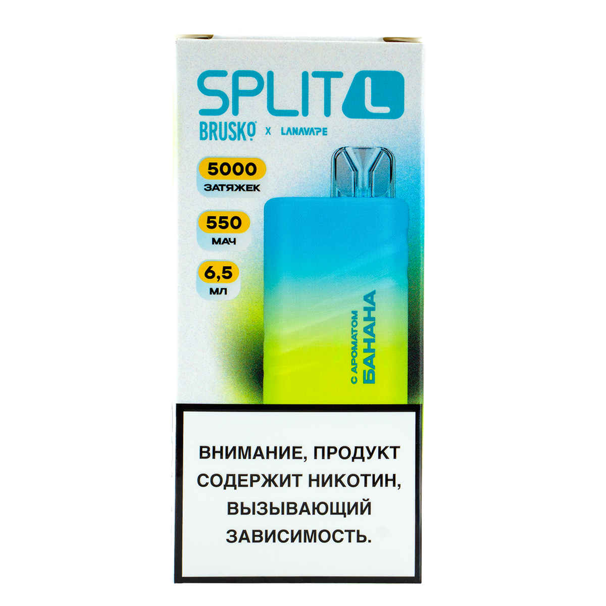 BRUSKO Split L Банан (5000 затяжек) МРК BRUSKO Split L Банан (5000 затяжек) МРК