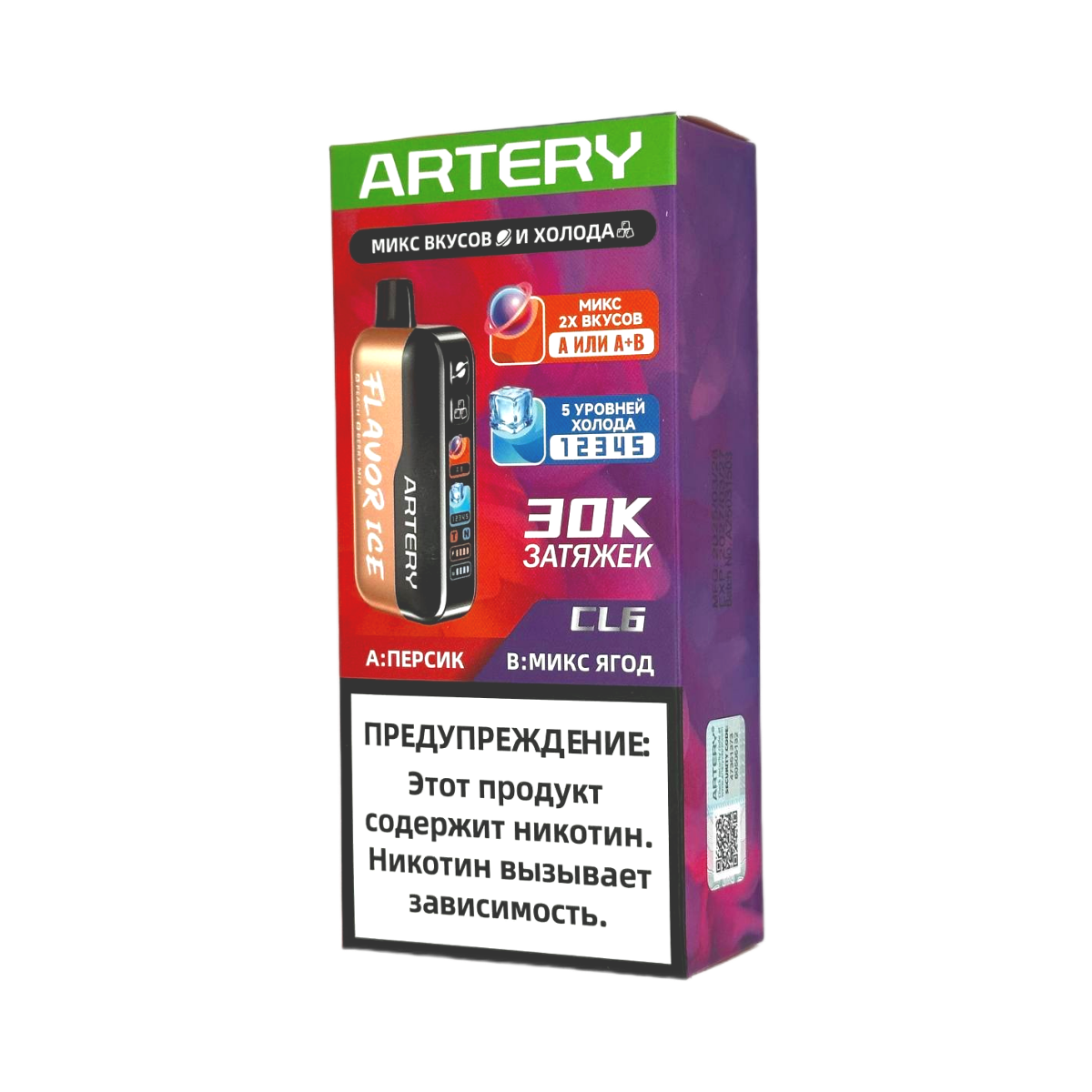 Эл. сиг. ARTERY CL6 30000 (Flavor+Ice) Персик Микс ягод / Peach Berry mix 2% Эл. сиг. ARTERY CL6 30000 (Flavor+Ice) Персик Микс ягод / Peach Berry mix 2%