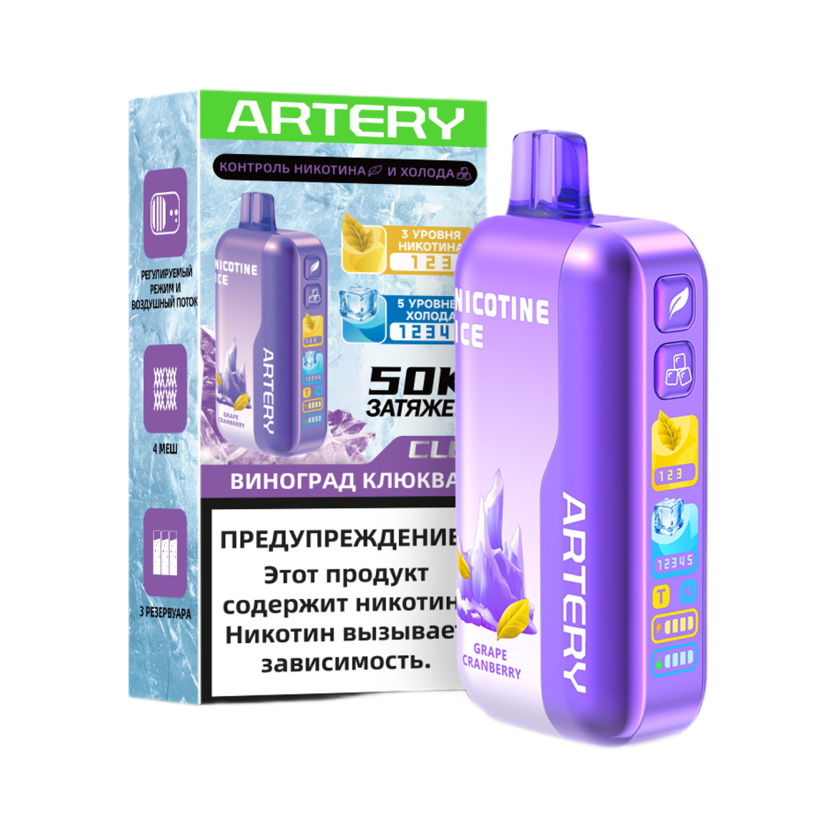 Эл. сиг. ARTERY CL6 50000 (Nic+Ice) Виноград клюква / Grape Cranberry 2 % Эл. сиг. ARTERY CL6 50000 (Nic+Ice) Виноград клюква / Grape Cranberry 2 %