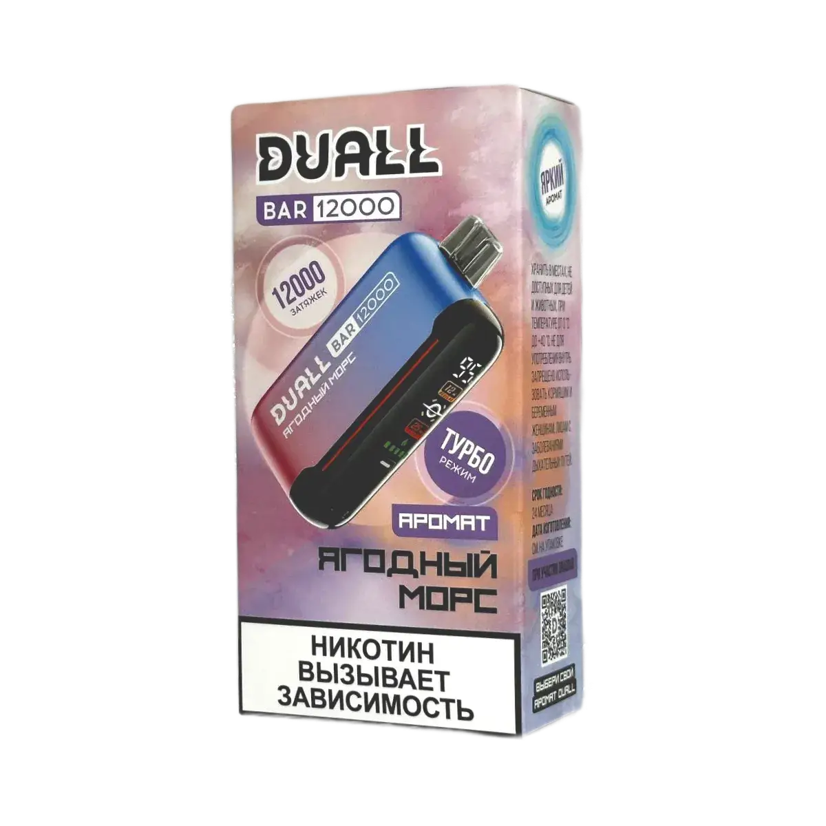 Эл. сиг. DUALL BAR 12000 Ягодный морс 2 % Эл. сиг. DUALL BAR 12000 Ягодный морс 2 %