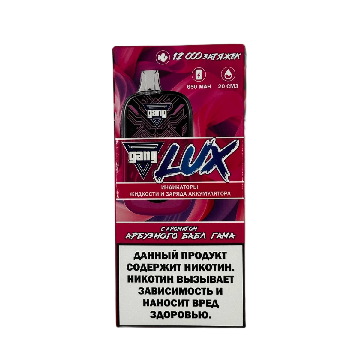 Эл. сиг. GANG LUX 12000 Арбузный бабл гам 2 % Эл. сиг. GANG LUX 12000 Арбузный бабл гам 2 %
