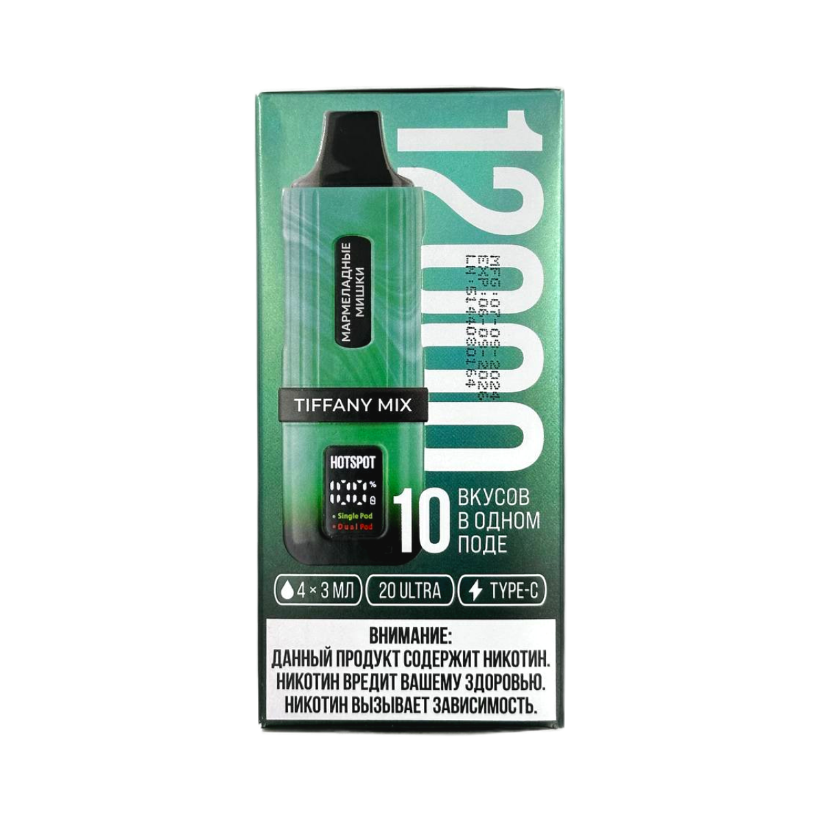 Эл. сиг. HOTSPOT 12000 Tiffany Mix (мармеладные мишки/ голубика банан /ананас / киви) 2 % Эл. сиг. HOTSPOT 12000 Tiffany Mix (мармеладные мишки/ голубика банан /ананас / киви) 2 %