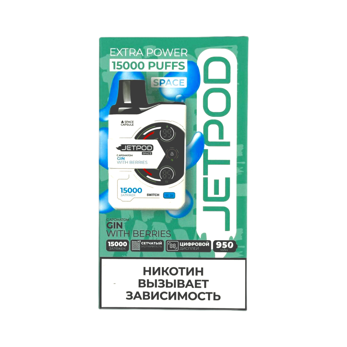 Эл. сиг. JETPOD 15000 Gin with berries/Ягодный Джин 2 % Эл. сиг. JETPOD 15000 Gin with berries/Ягодный Джин 2 %