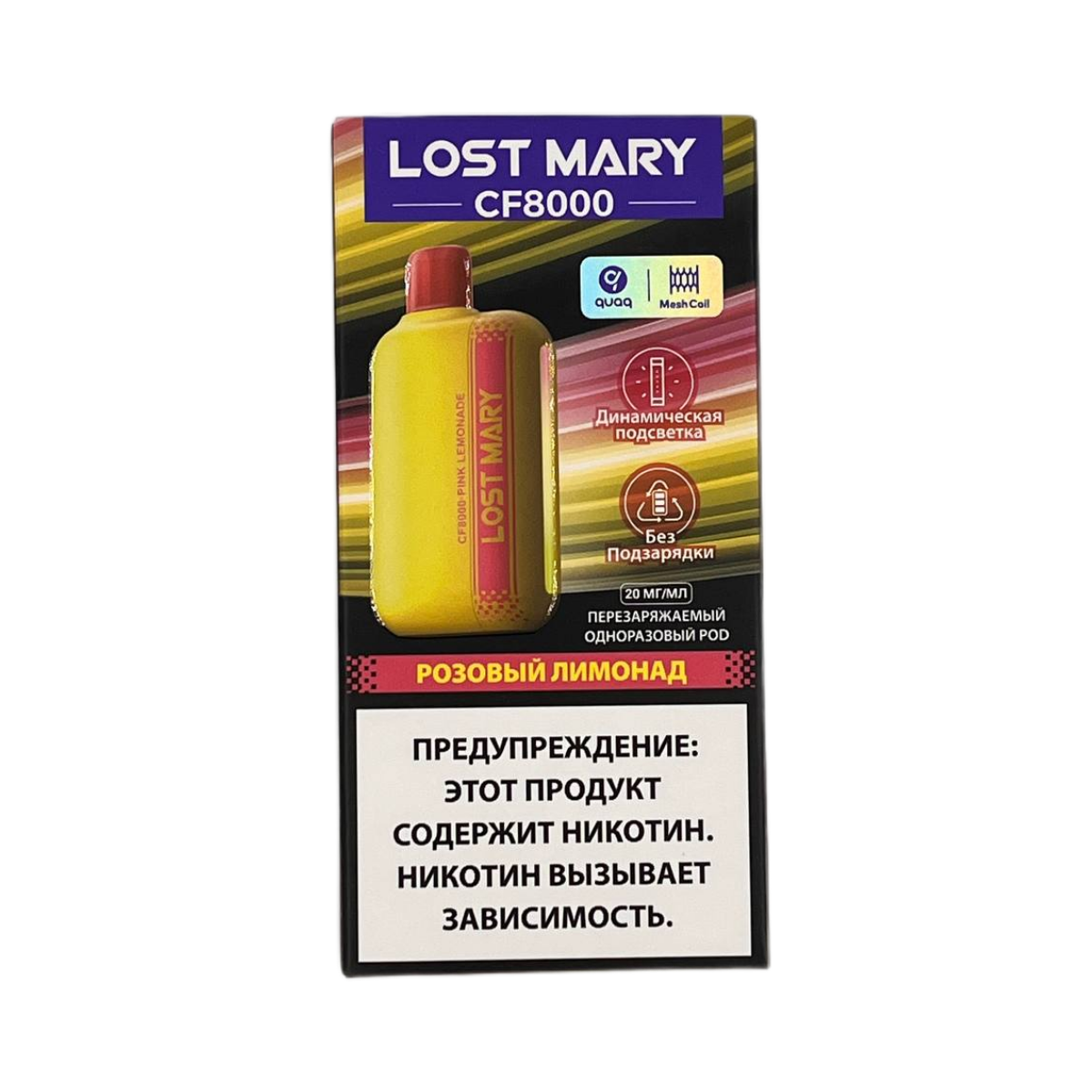 Эл. сиг. LOST MARY CF 8000 Розовый лимонад / Pink Lemonade 2% Эл. сиг. LOST MARY CF 8000 Розовый лимонад / Pink Lemonade 2%