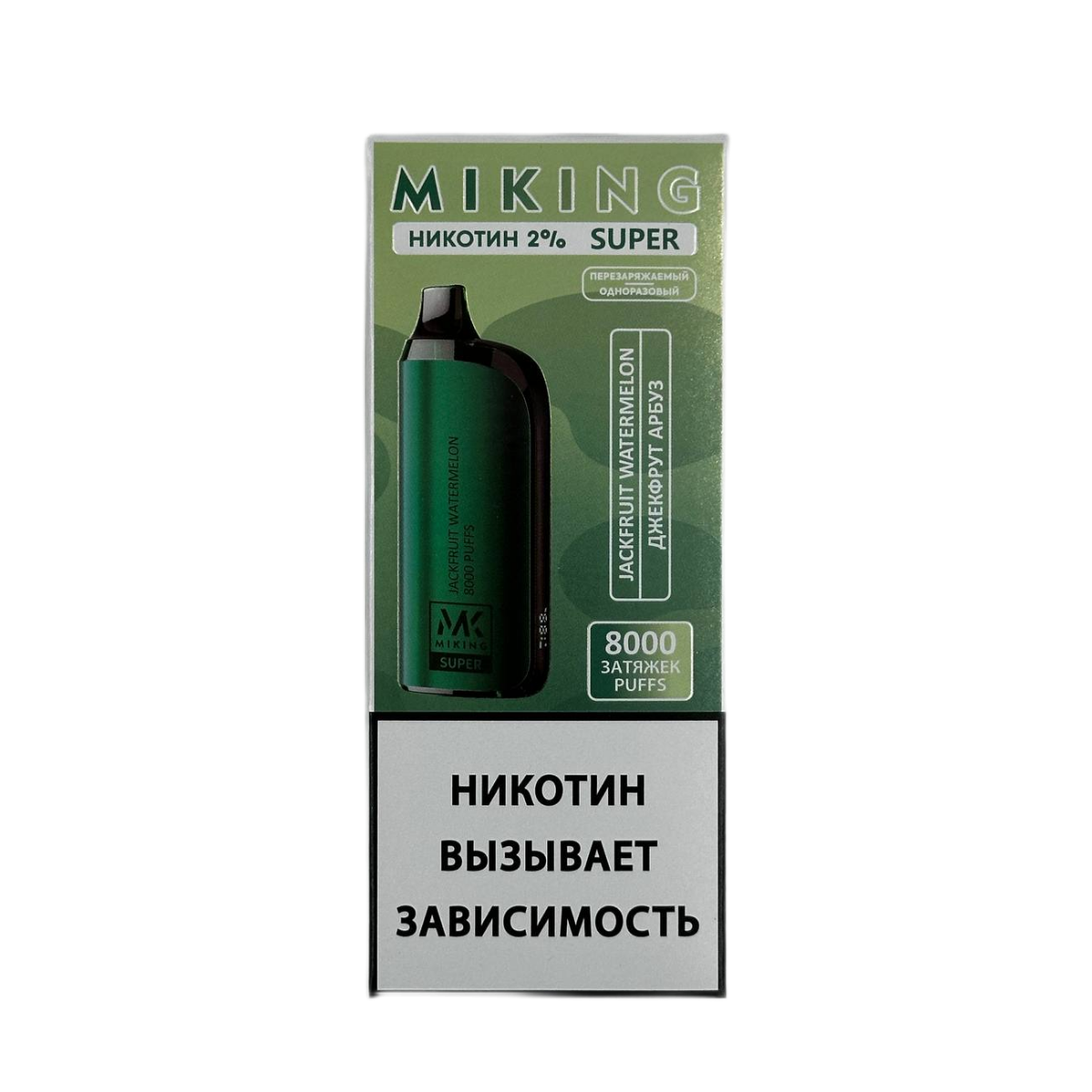 Эл. сиг. MIKING SUPER 8000 Джекфрут арбуз 2% Эл. сиг. MIKING SUPER 8000 Джекфрут арбуз 2%