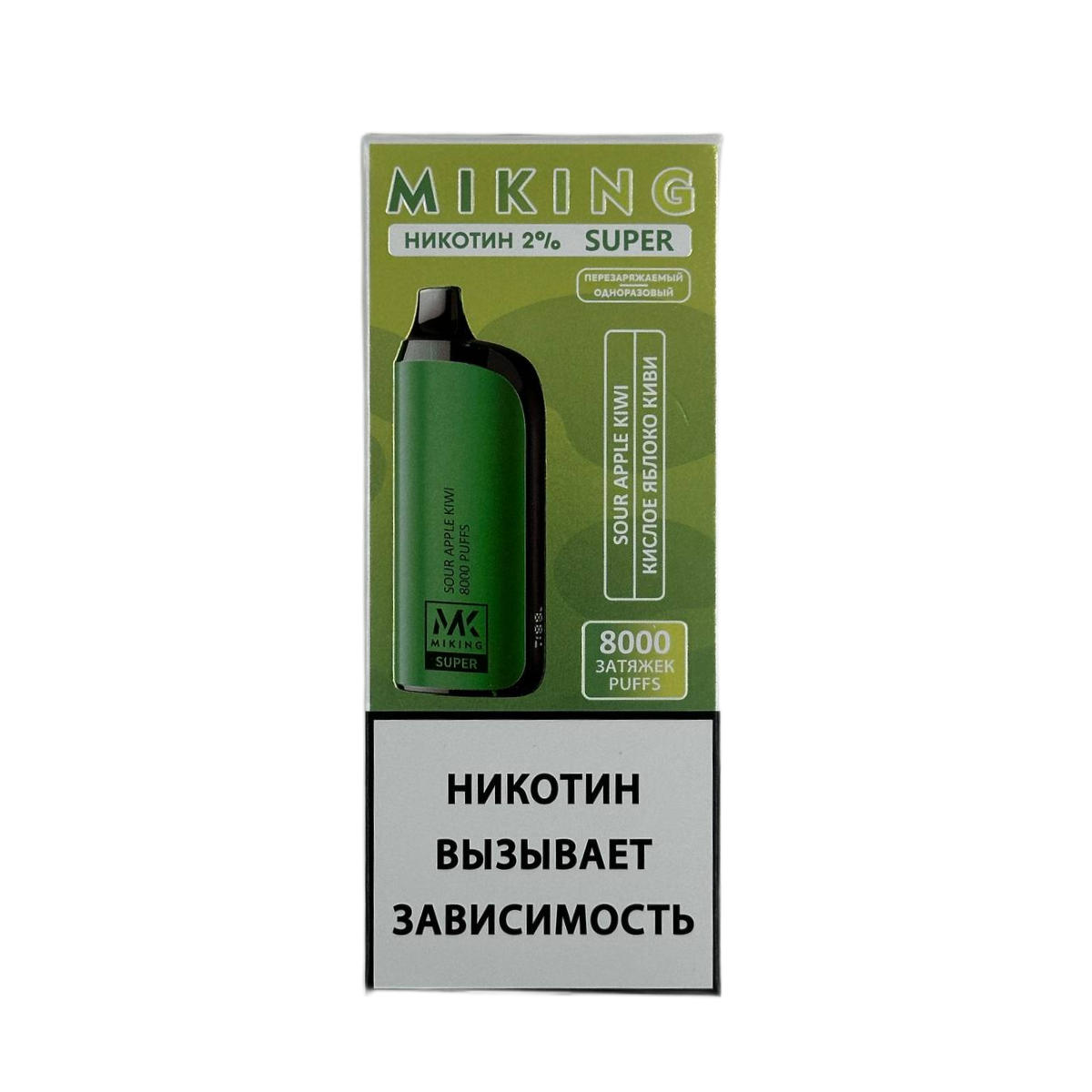 Эл. сиг. MIKING SUPER 8000 Кислое яблоко киви 2% Эл. сиг. MIKING SUPER 8000 Кислое яблоко киви 2%