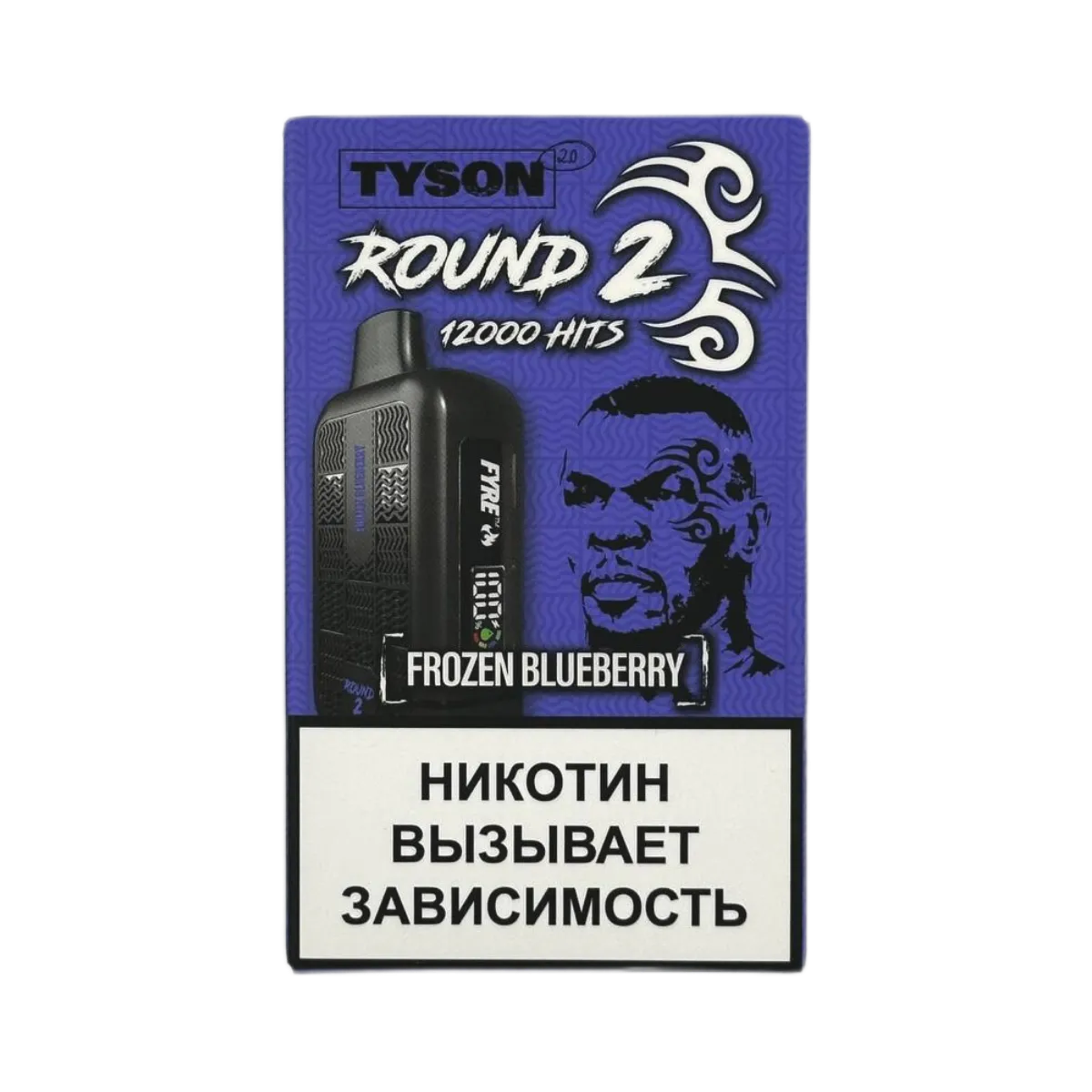 Эл. сиг. TYSON 12000 Round 2 Frozen Blueberry 2% Эл. сиг. TYSON 12000 Round 2 Frozen Blueberry 2%
