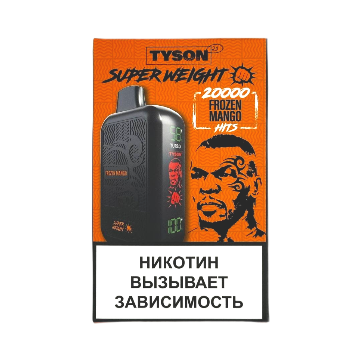 Эл. сиг. TYSON SUPER WEIGHT 20000 Melonhead 2% Эл. сиг. TYSON SUPER WEIGHT 20000 Melonhead 2%