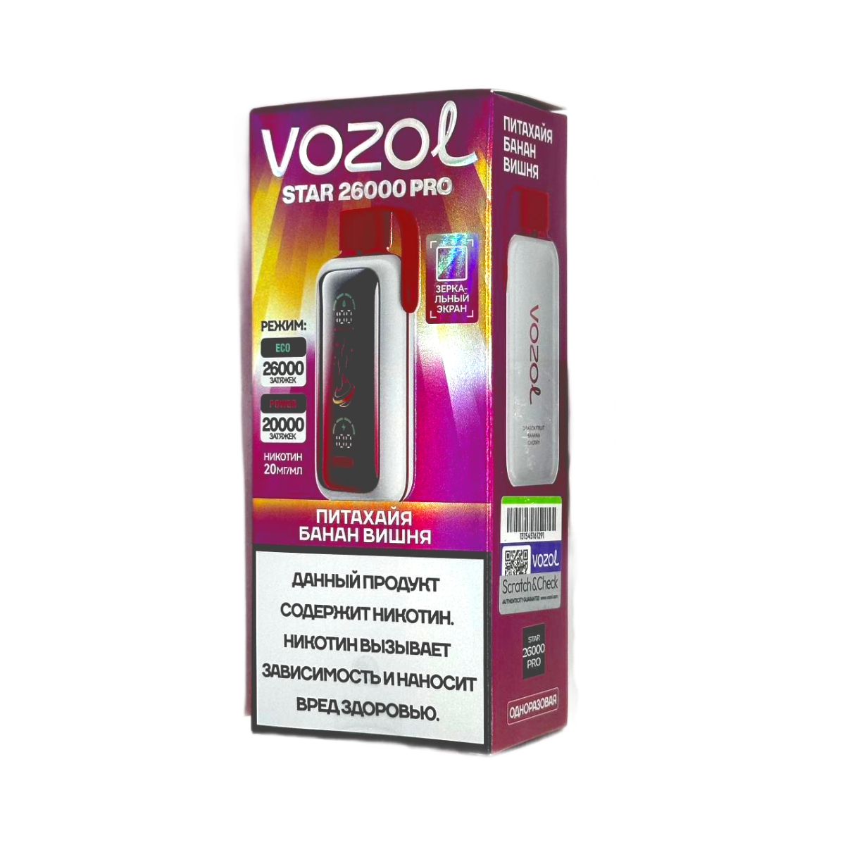 Эл. сиг. VOZOL STAR PRO 26000 Питахайя банан вишня 2 % Эл. сиг. VOZOL STAR PRO 26000 Питахайя банан вишня 2 %
