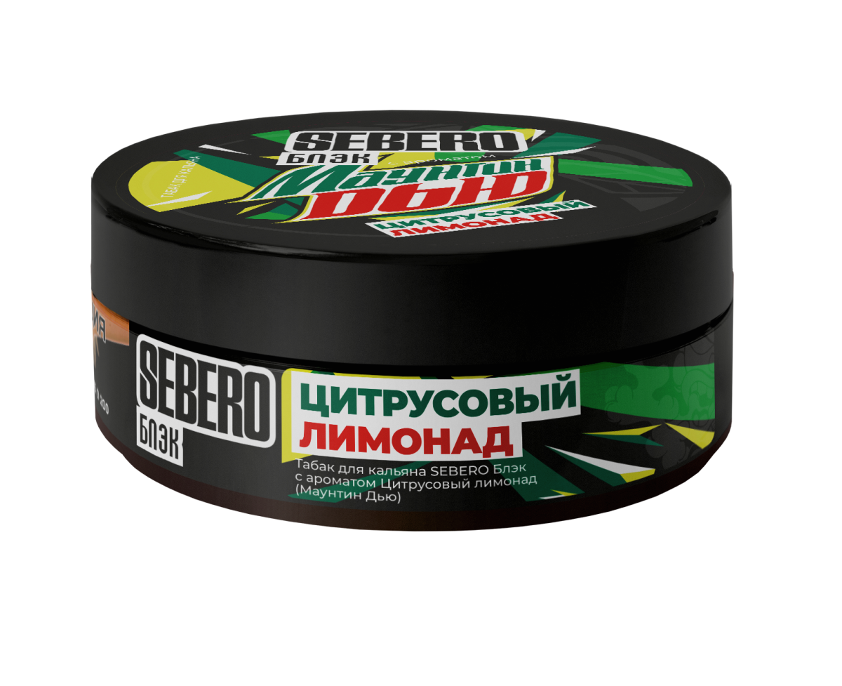 SEBERO Black с ароматом Цитрусовый лимонад (Маунтин Дью), 100 гр.. SEBERO Black с ароматом Цитрусовый лимонад (Маунтин Дью), 100 гр..