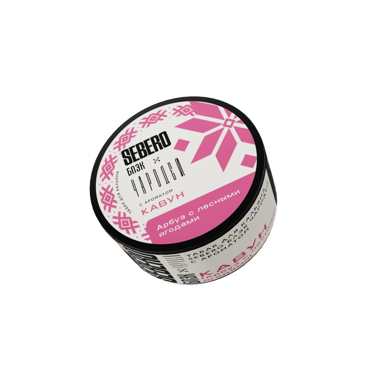 SEBERO Black Чародей с ароматом Кавун (Арбуз с лесным ягодами), 100 гр. SEBERO Black Чародей с ароматом Кавун (Арбуз с лесным ягодами), 100 гр.