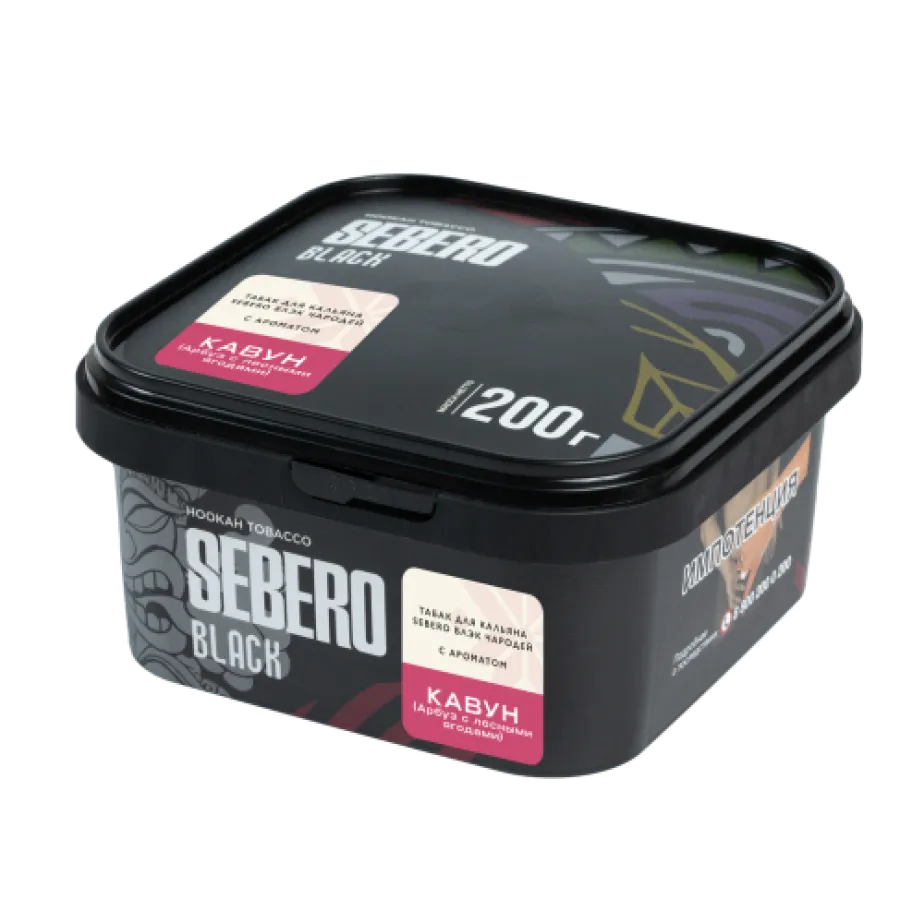 SEBERO Black Чародей с ароматом Кавун (Арбуз с лесным ягодами), 200 гр. SEBERO Black Чародей с ароматом Кавун (Арбуз с лесным ягодами), 200 гр.