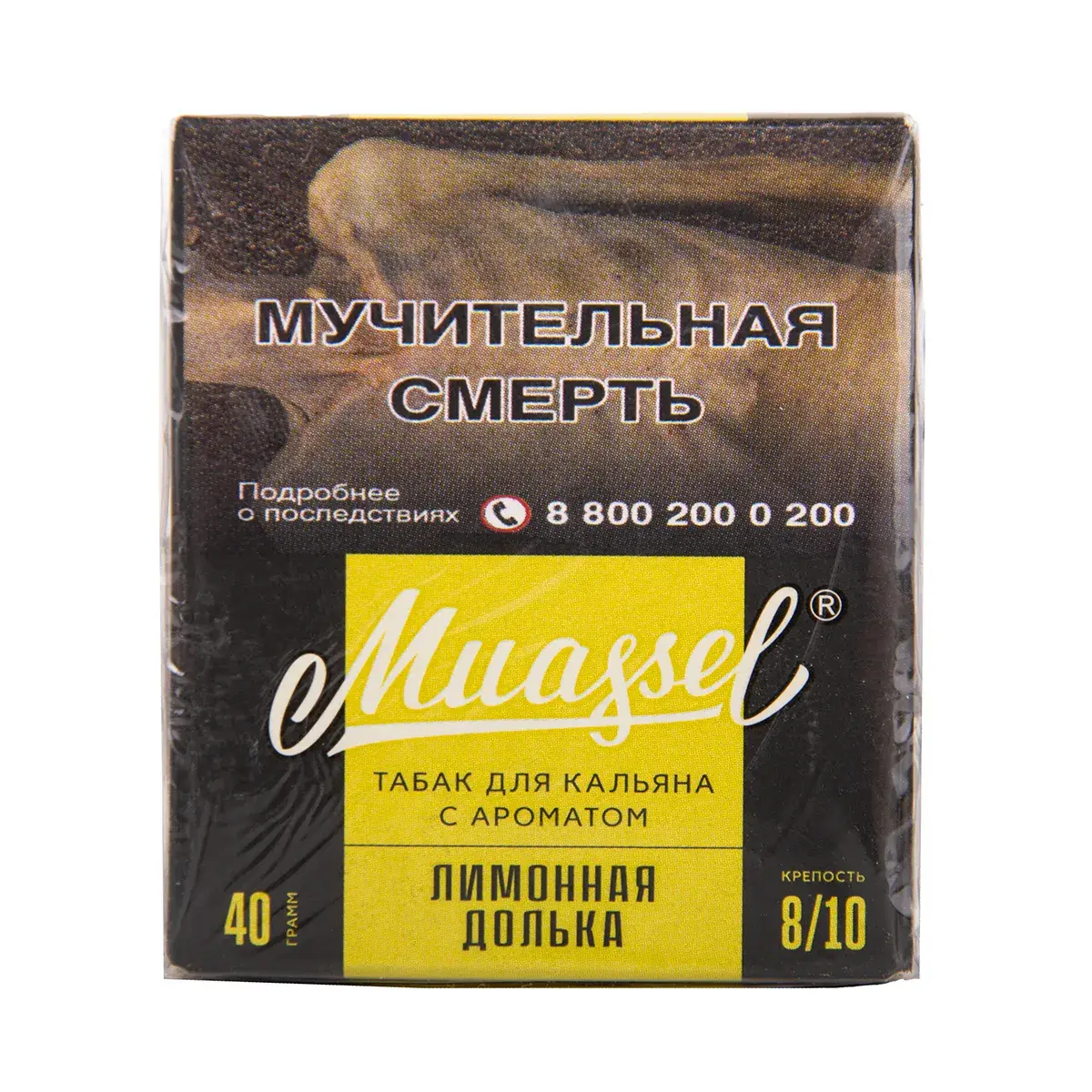 Muassel Extra Strong с ароматом Лимонная долька, 40 гр. Muassel Extra Strong с ароматом Лимонная долька, 40 гр.