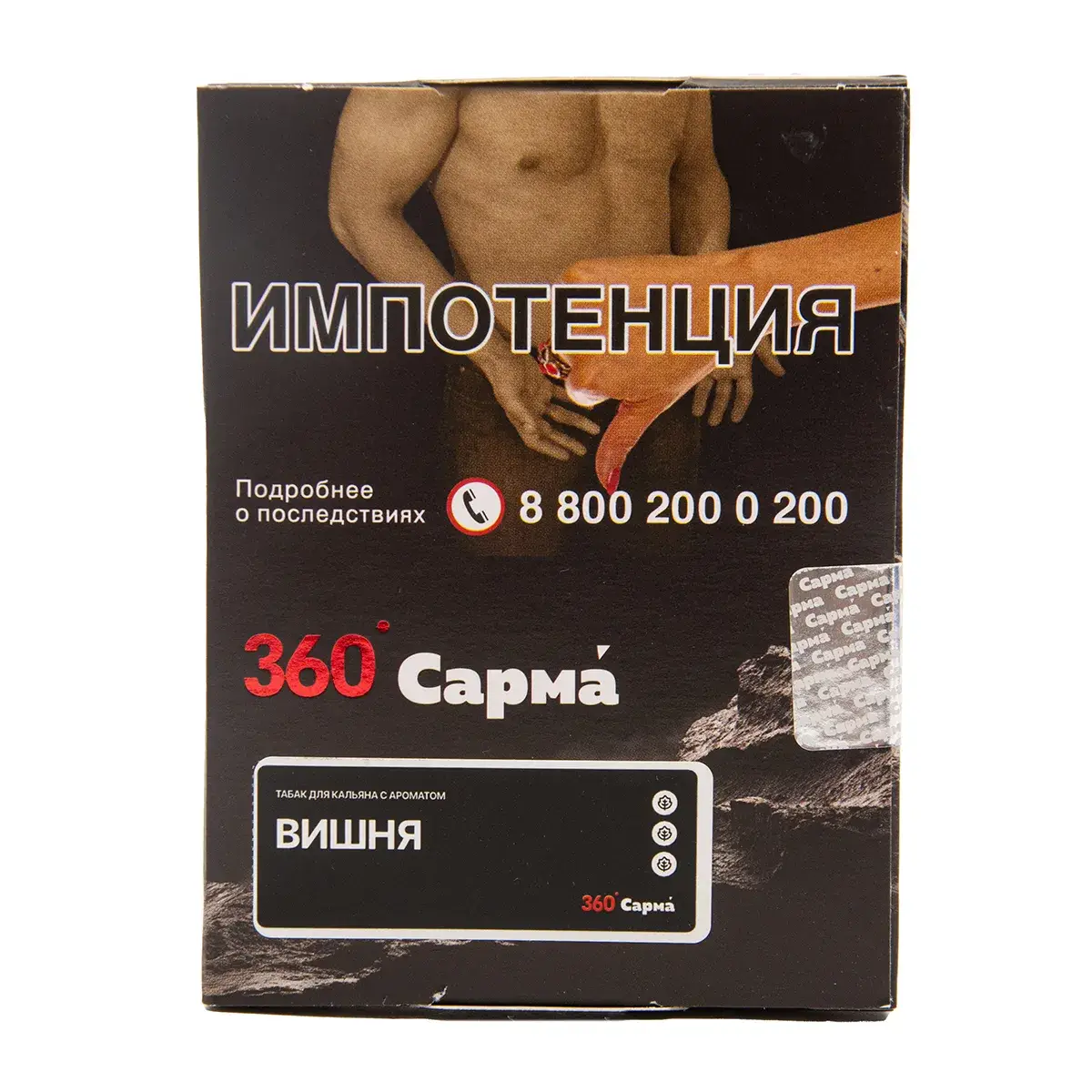 САРМА 360 с ароматом Вишня, 25 гр. САРМА 360 с ароматом Вишня, 25 гр.