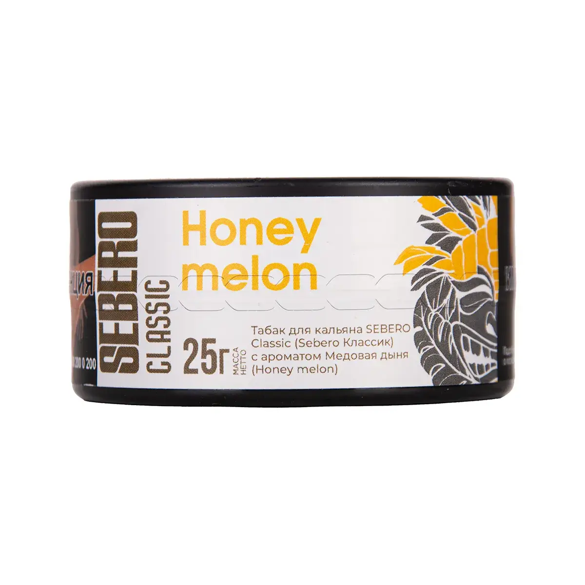 SEBERO Classic с ароматом Сочная дыня (Honey melon), 25 гр. SEBERO Classic с ароматом Сочная дыня (Honey melon), 25 гр.