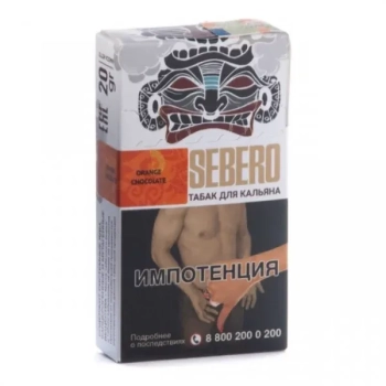 Sebero Orange chocolate 20гр МРК