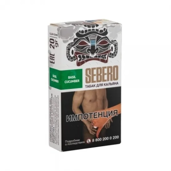 Sebero Basil cucumber 20гр МРК
