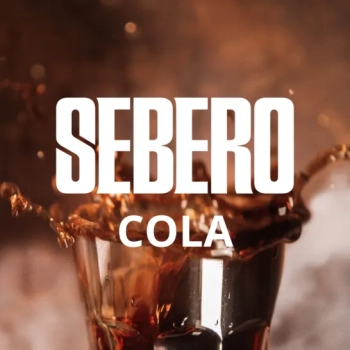 SEBERO Classic с ароматом Кола (Cola), 200 гр.