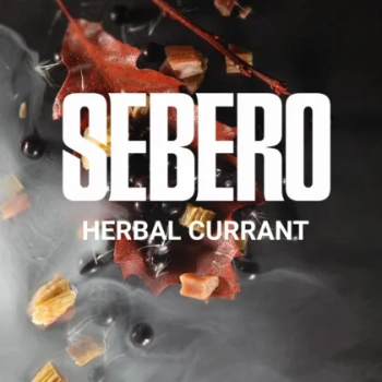SEBERO Classic с ароматом Ревень c черной смородиной (Herbal currant), 200 гр.