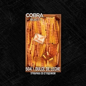 Табак Cobra Select Dulce de Leche (Трубочка со Сгущенкой) 40 гр.