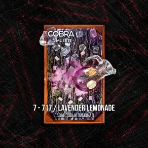 Табак Cobra Select Lavender Lemonade (Лавандовый Лимонад) 40 гр.