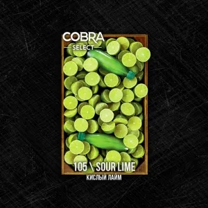 Табак Cobra Select Sour Lime (Кислый Лайм) 40 гр.