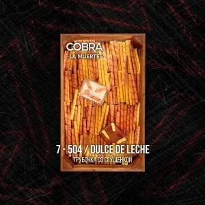 Табак Cobra La Muerte Dulce de Leche (Трубочка со Сгущенкой) 40 гр.