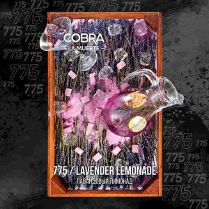 Табак Cobra La Muerte Lavender Lemonade (Лавандовый Лимонад) 40 гр.