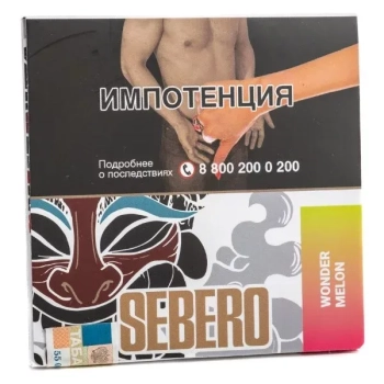 Sebero Wonder melons 40гр МРК