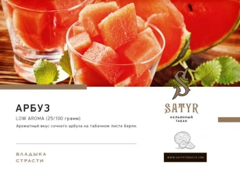 Satyr Watermelon 25гр МРК