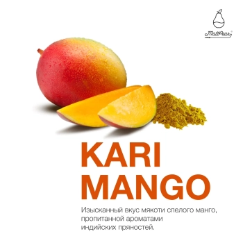 Табак MattPear - Kari Man Go 250 гр. (Кари МанГо)