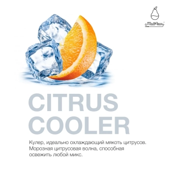 Табак MattPear - Citrus Cooler 250 гр. (Охладитель Цитрусовых)