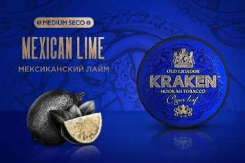 Kraken Medium Seco с ароматом Мексиканский Лайм S12 30гр.