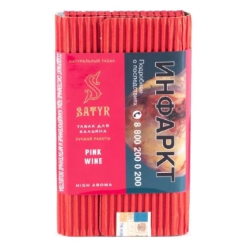 Satyr Pink wine 25 гр МРК