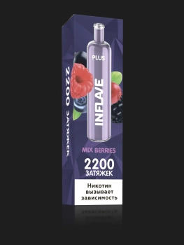 INFLAVE PLUS Ягодный микс (2200 затяжек) МРК