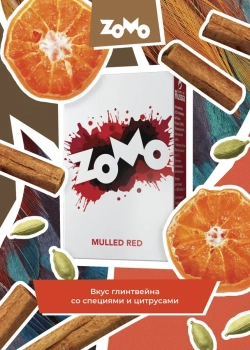 Табак Zomo - Mulled Red 50 гр. (Глинтвейн Красный)