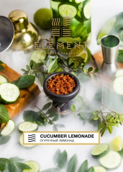 Element ВОЗДУХ Cucumber Lemonade 40гр МРК Element ВОЗДУХ Cucumber Lemonade 40гр МРК