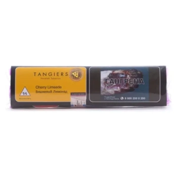 Табак Tangiers Noir (Танжирс) - Cherry Limeade 250 гр.