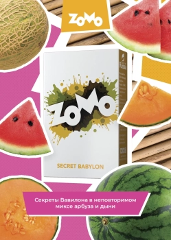Табак Zomo - Secret Babylon 50 гр. (Тайный Вавилон)