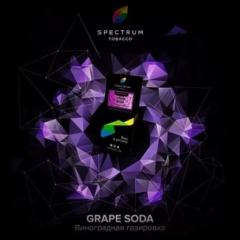 Spectrum Hard с ароматом Виноградная содовая(Grape soda), 100 гр.
